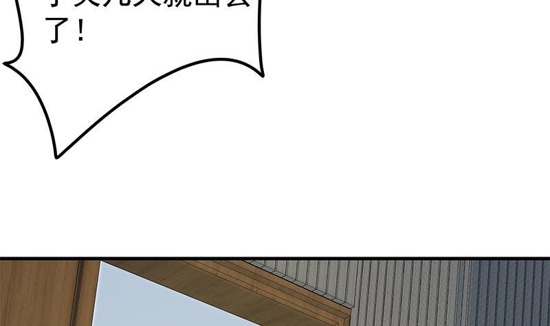 都是黑丝惹的祸二季 第259话 都是我编的