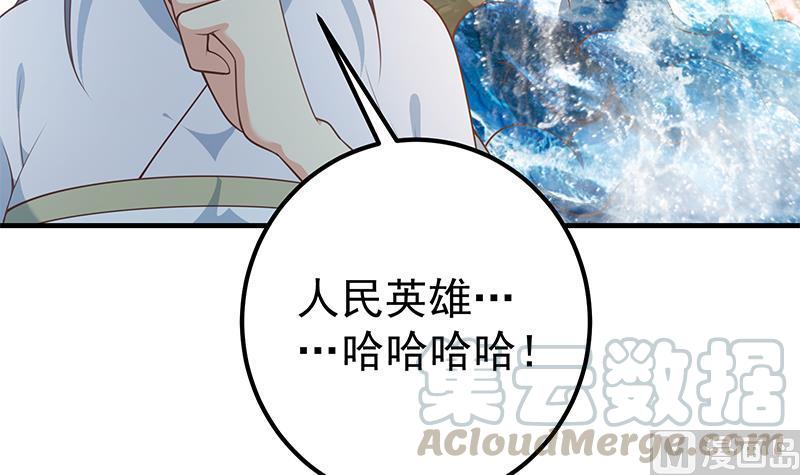 都是黑丝惹的祸二季 第260话 是我不配
