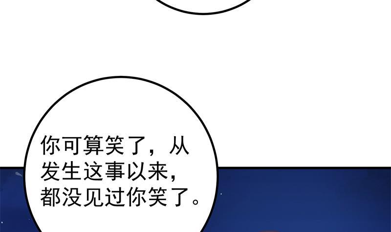 都是黑丝惹的祸二季 第260话 是我不配