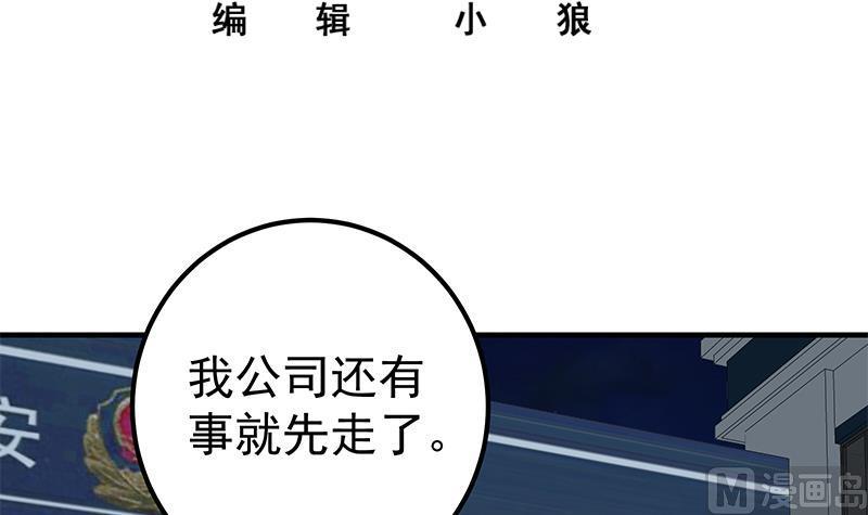 都是黑丝惹的祸二季 第260话 是我不配