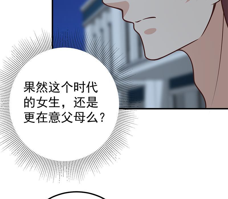 都是黑丝惹的祸二季 第260话 是我不配