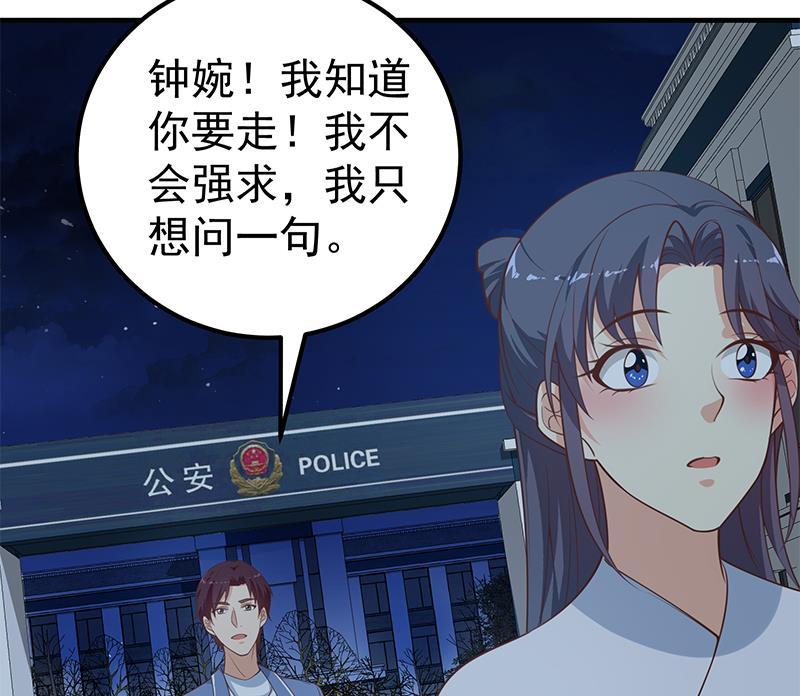 都是黑丝惹的祸二季 第260话 是我不配
