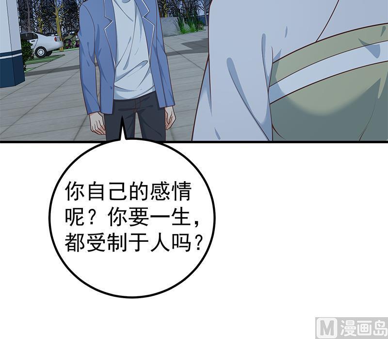 都是黑丝惹的祸二季 第260话 是我不配