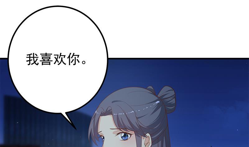都是黑丝惹的祸二季 第260话 是我不配