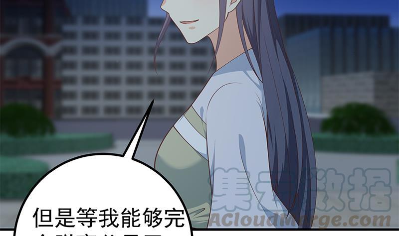 都是黑丝惹的祸二季 第260话 是我不配