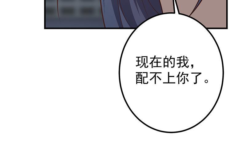 都是黑丝惹的祸二季 第260话 是我不配