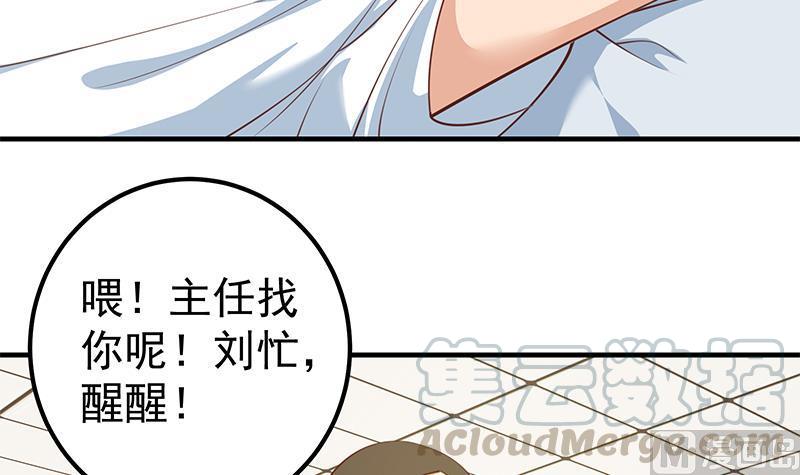 都是黑丝惹的祸二季 第260话 是我不配