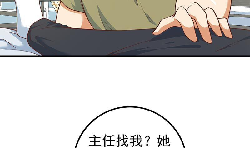 都是黑丝惹的祸二季 第260话 是我不配