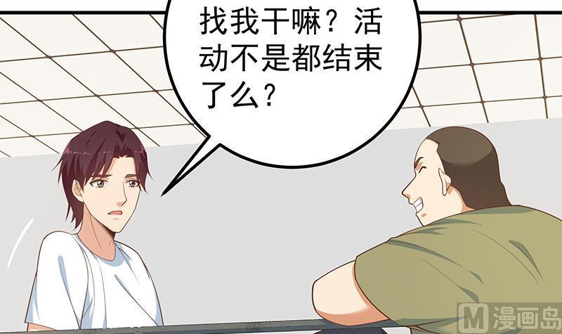 都是黑丝惹的祸二季 第260话 是我不配