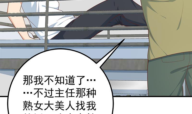 都是黑丝惹的祸二季 第260话 是我不配