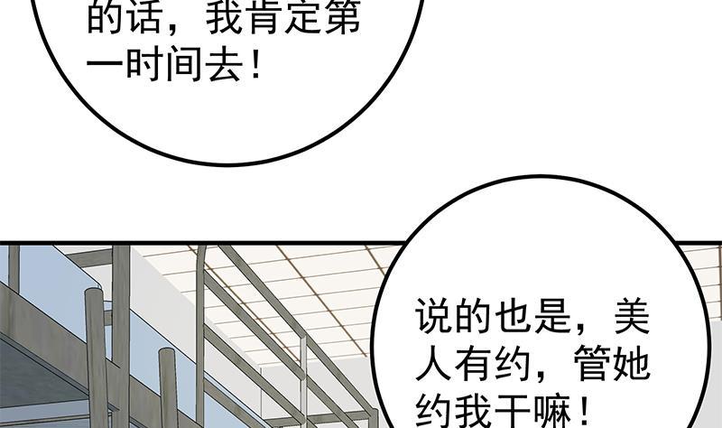 都是黑丝惹的祸二季 第260话 是我不配