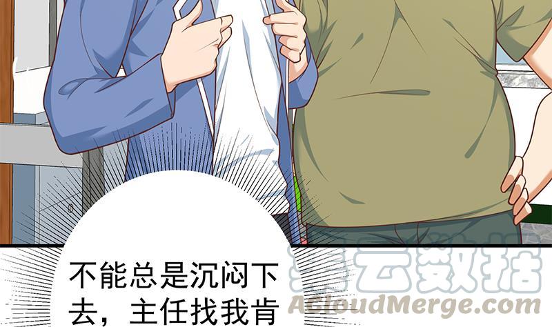 都是黑丝惹的祸二季 第260话 是我不配