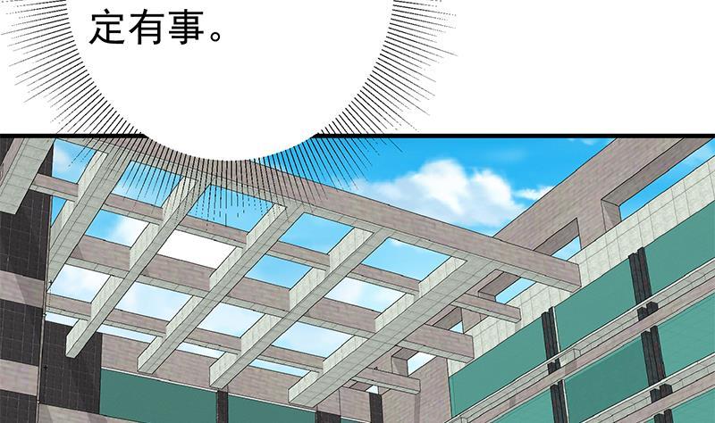 都是黑丝惹的祸二季 第260话 是我不配