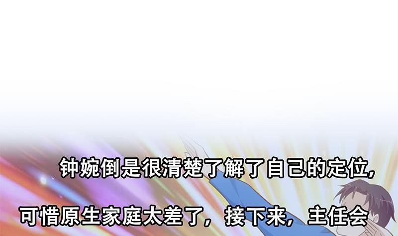 都是黑丝惹的祸二季 第260话 是我不配