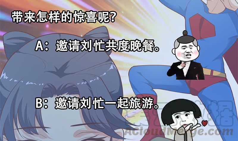 都是黑丝惹的祸二季 第260话 是我不配