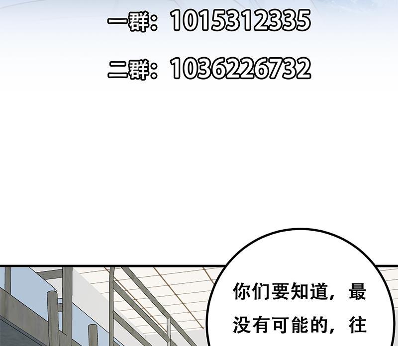 都是黑丝惹的祸二季 第260话 是我不配
