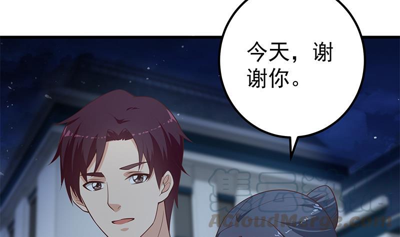 都是黑丝惹的祸二季 第260话 是我不配