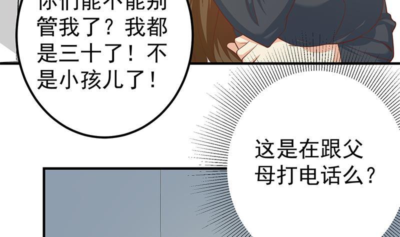 都是黑丝惹的祸二季 第261话 沈倾城的烦恼
