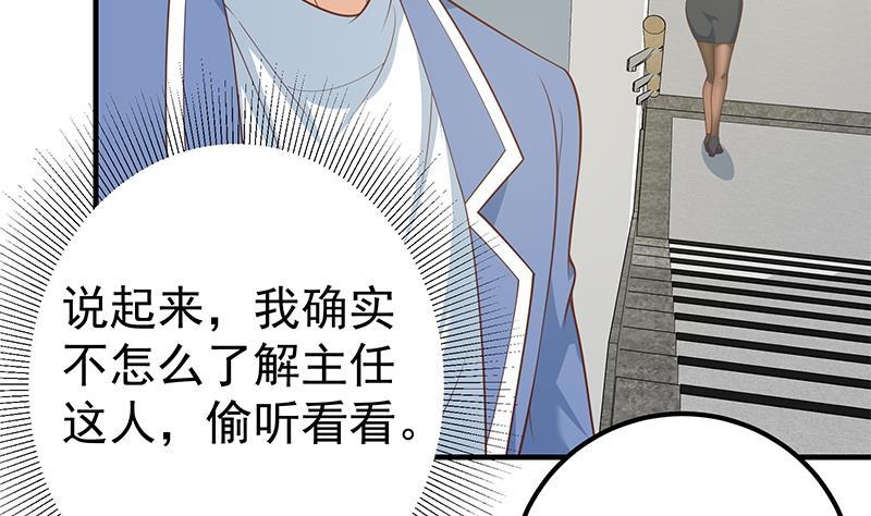 都是黑丝惹的祸二季 第261话 沈倾城的烦恼