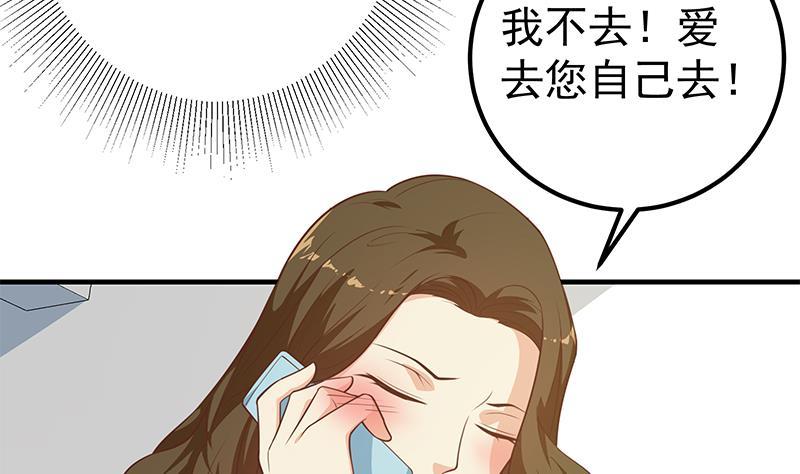 都是黑丝惹的祸二季 第261话 沈倾城的烦恼