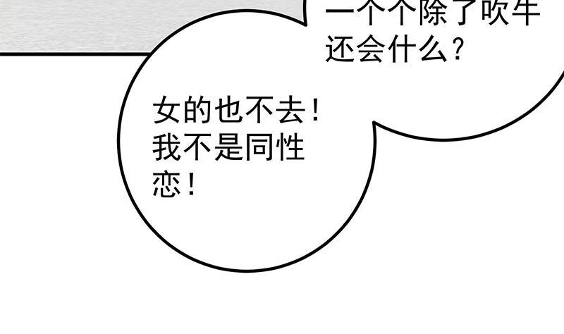 都是黑丝惹的祸二季 第261话 沈倾城的烦恼