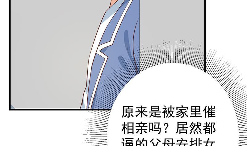 都是黑丝惹的祸二季 第261话 沈倾城的烦恼
