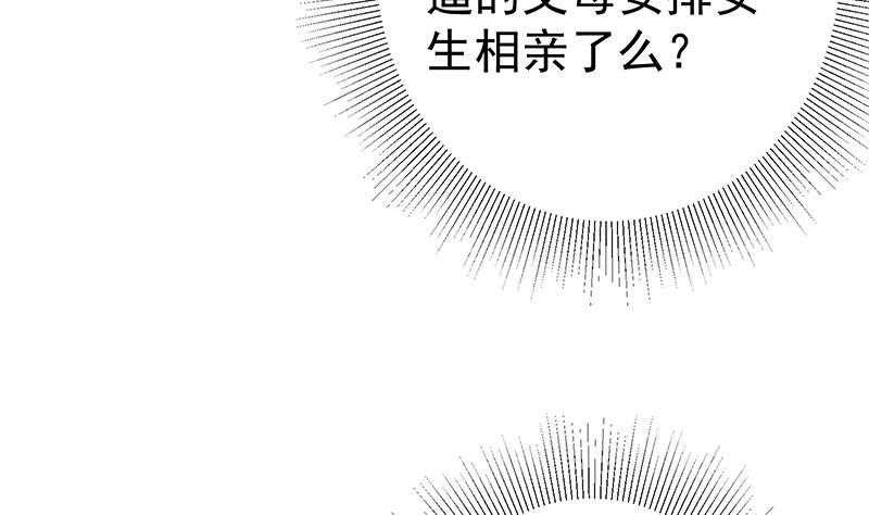 都是黑丝惹的祸二季 第261话 沈倾城的烦恼