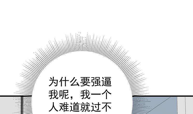 都是黑丝惹的祸二季 第261话 沈倾城的烦恼
