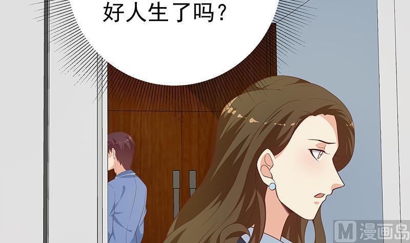 都是黑丝惹的祸二季 第261话 沈倾城的烦恼