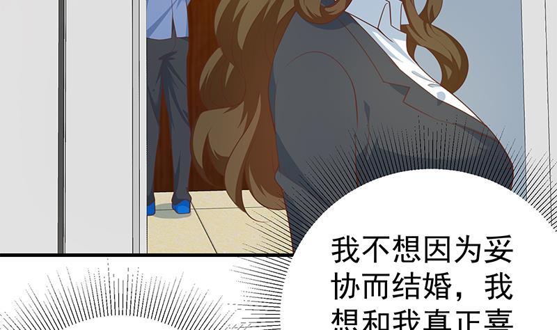都是黑丝惹的祸二季 第261话 沈倾城的烦恼