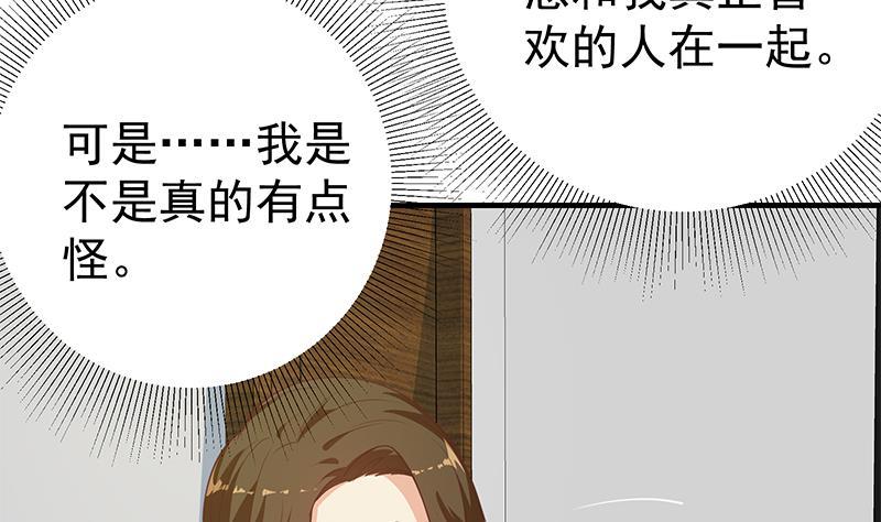 都是黑丝惹的祸二季 第261话 沈倾城的烦恼