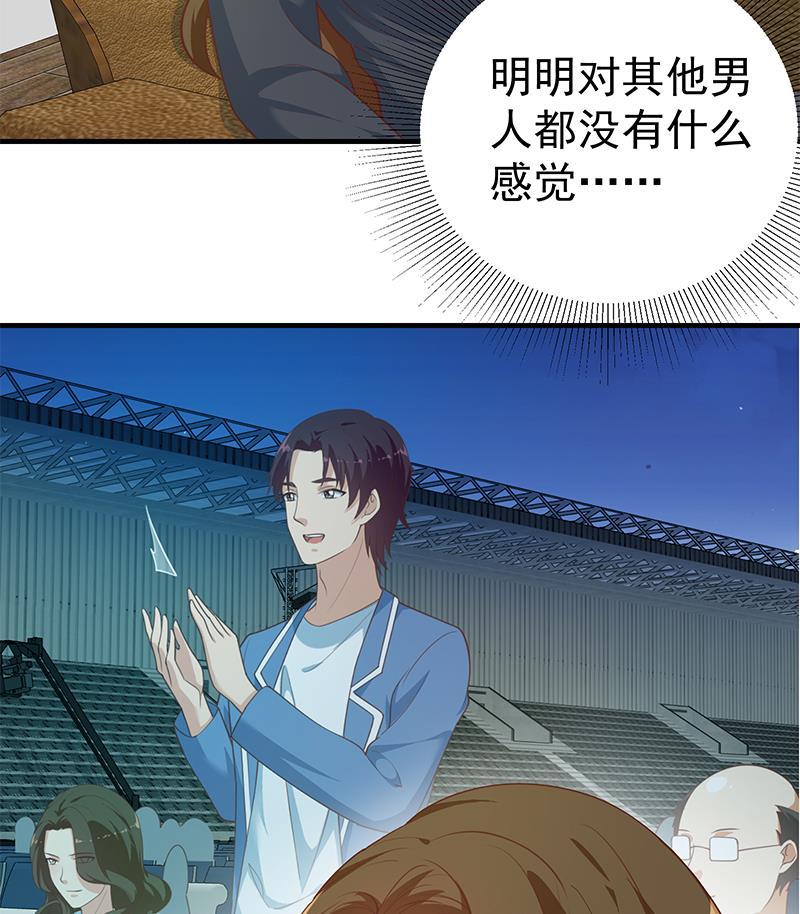 都是黑丝惹的祸二季 第261话 沈倾城的烦恼