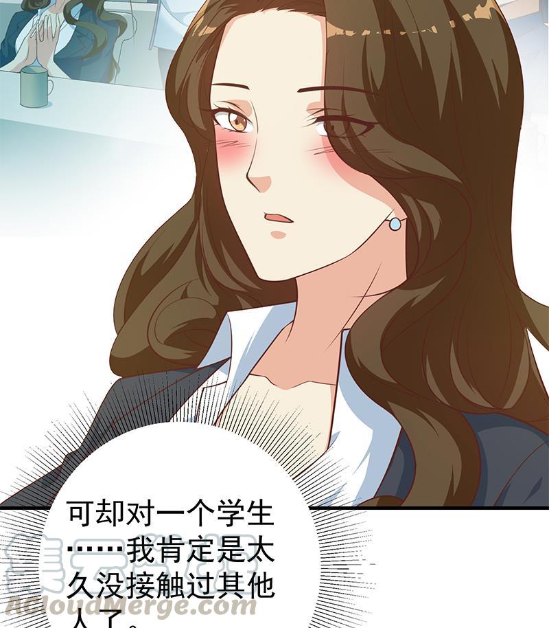 都是黑丝惹的祸二季 第261话 沈倾城的烦恼