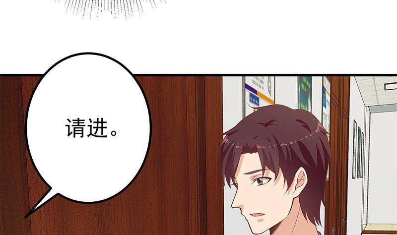都是黑丝惹的祸二季 第261话 沈倾城的烦恼