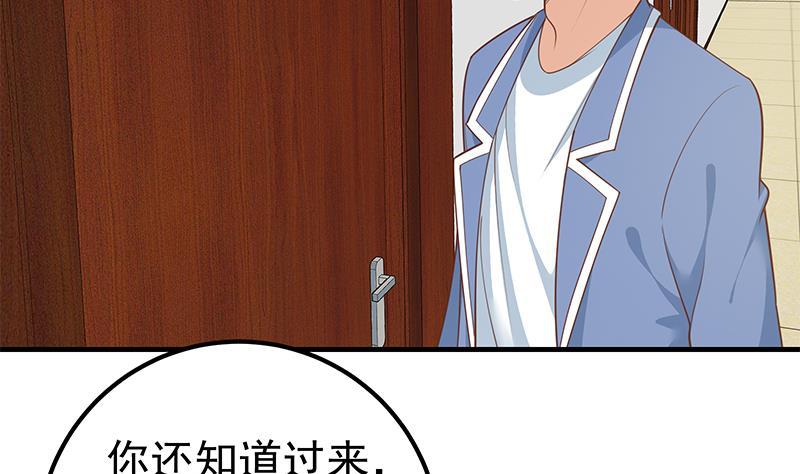都是黑丝惹的祸二季 第261话 沈倾城的烦恼