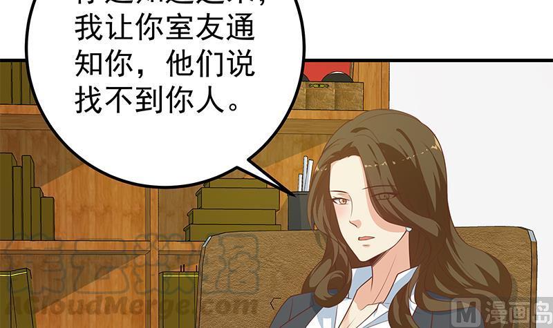 都是黑丝惹的祸二季 第261话 沈倾城的烦恼