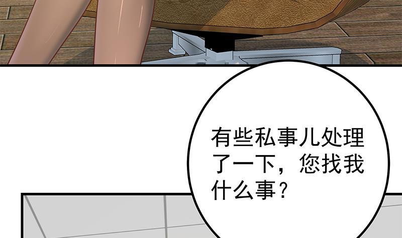 都是黑丝惹的祸二季 第261话 沈倾城的烦恼