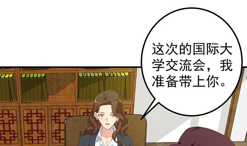 都是黑丝惹的祸二季 第261话 沈倾城的烦恼