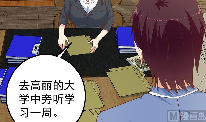 都是黑丝惹的祸二季 第261话 沈倾城的烦恼