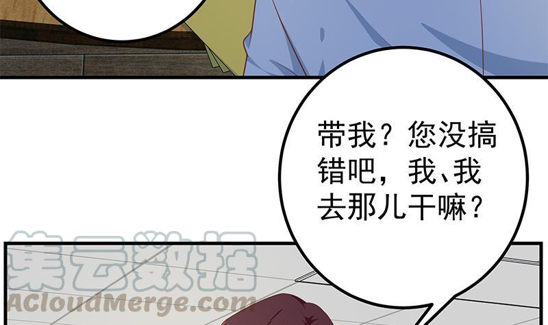 都是黑丝惹的祸二季 第261话 沈倾城的烦恼