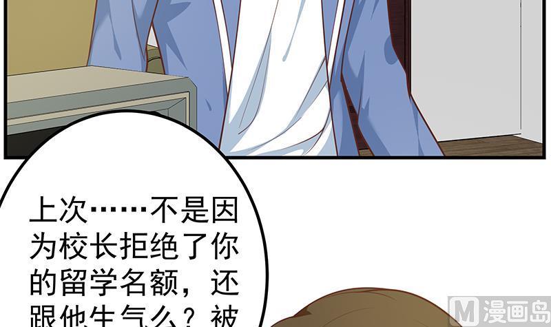都是黑丝惹的祸二季 第261话 沈倾城的烦恼