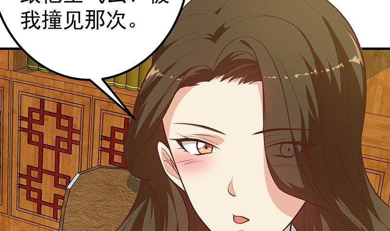 都是黑丝惹的祸二季 第261话 沈倾城的烦恼