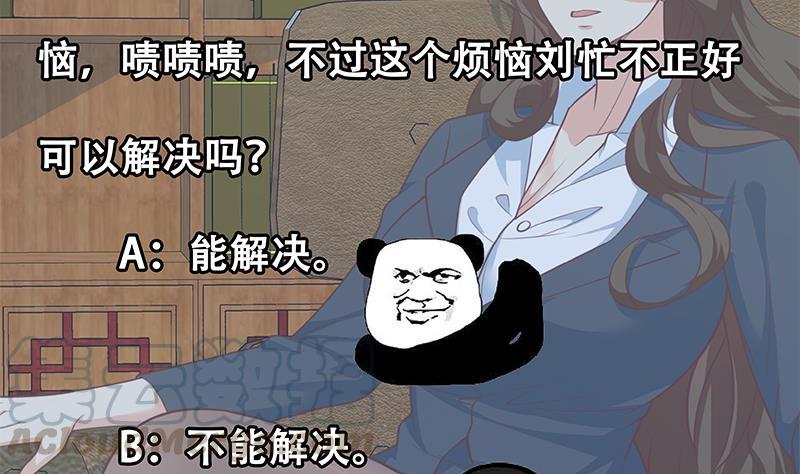 都是黑丝惹的祸二季 第261话 沈倾城的烦恼