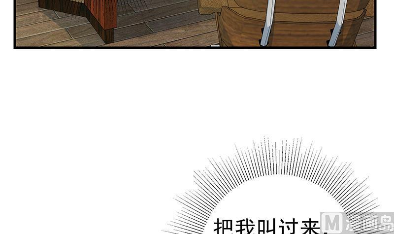 都是黑丝惹的祸二季 第261话 沈倾城的烦恼