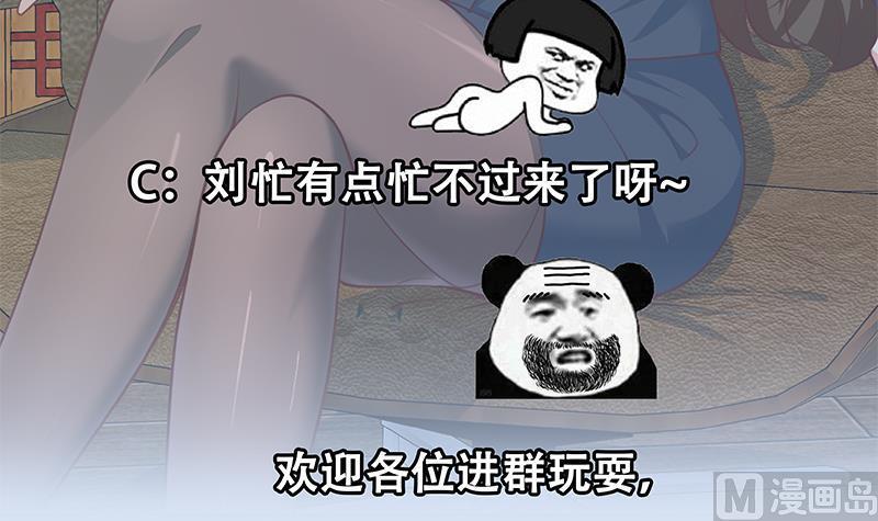 都是黑丝惹的祸二季 第261话 沈倾城的烦恼