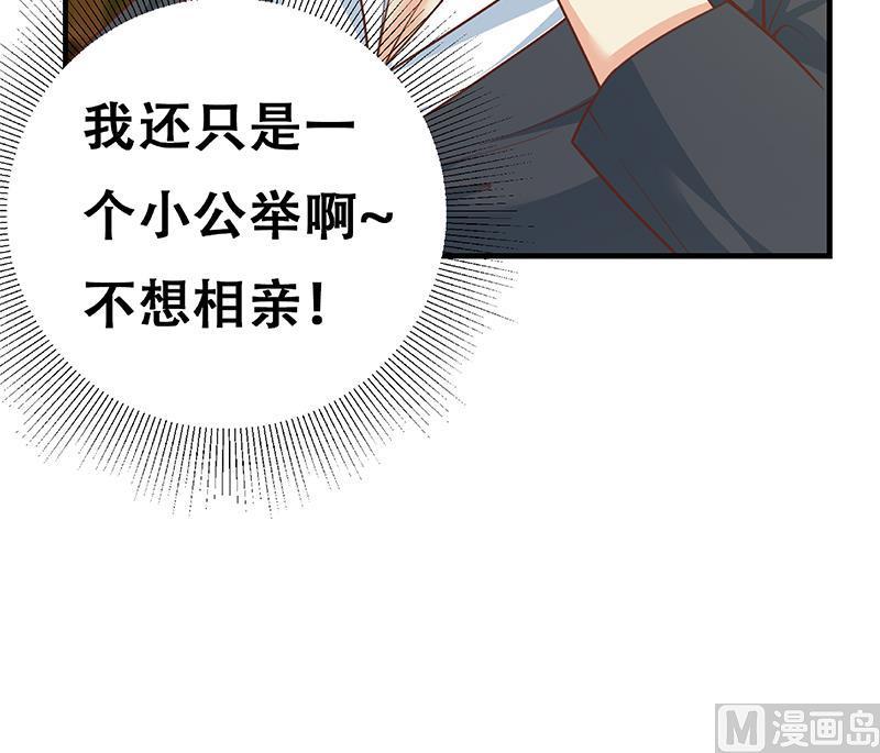 都是黑丝惹的祸二季 第261话 沈倾城的烦恼