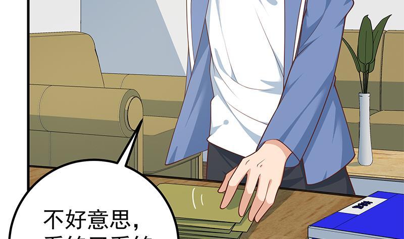 都是黑丝惹的祸二季 第262话 你看够了没？