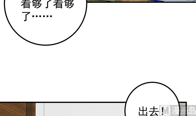 都是黑丝惹的祸二季 第262话 你看够了没？