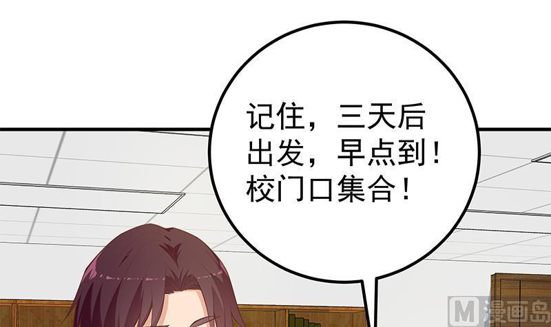 都是黑丝惹的祸二季 第262话 你看够了没？