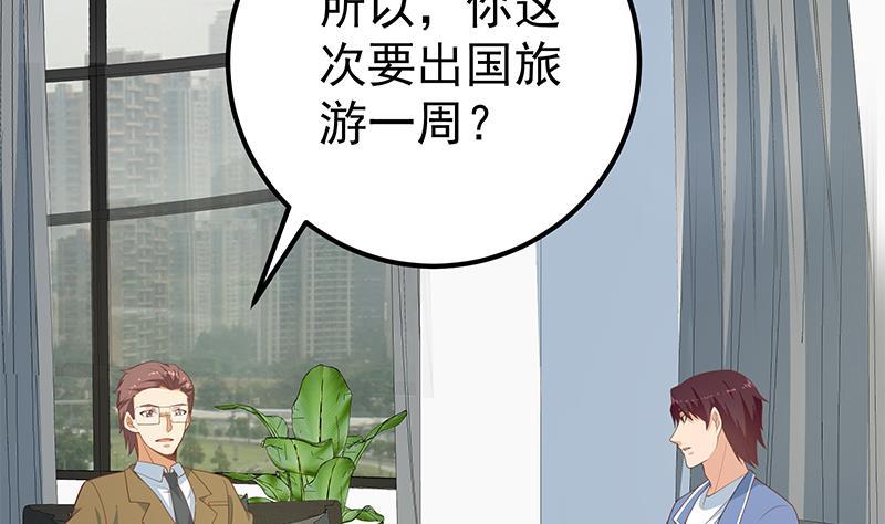 都是黑丝惹的祸二季 第262话 你看够了没？